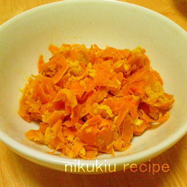 簡単おいしい!にんじんしりしり(人参しりしり)